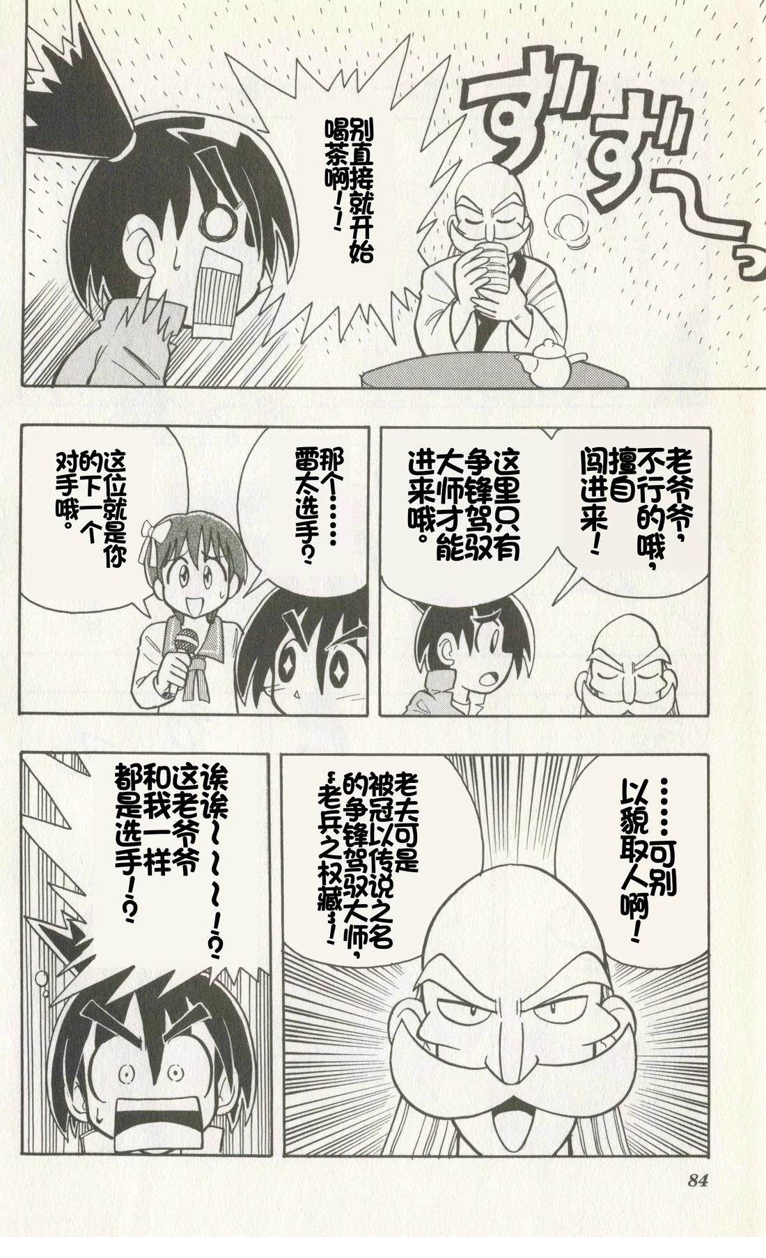 第82页
