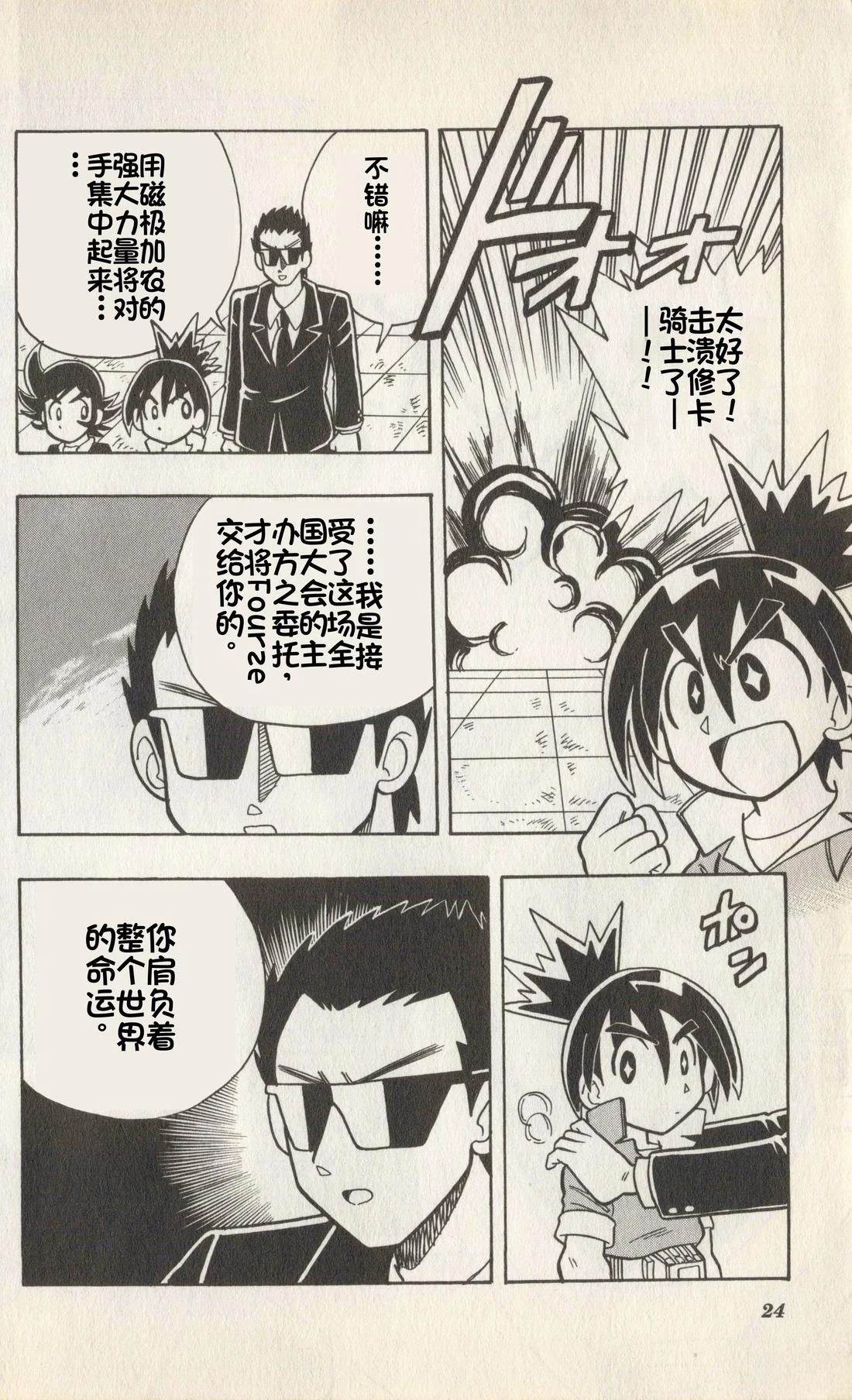 第23页