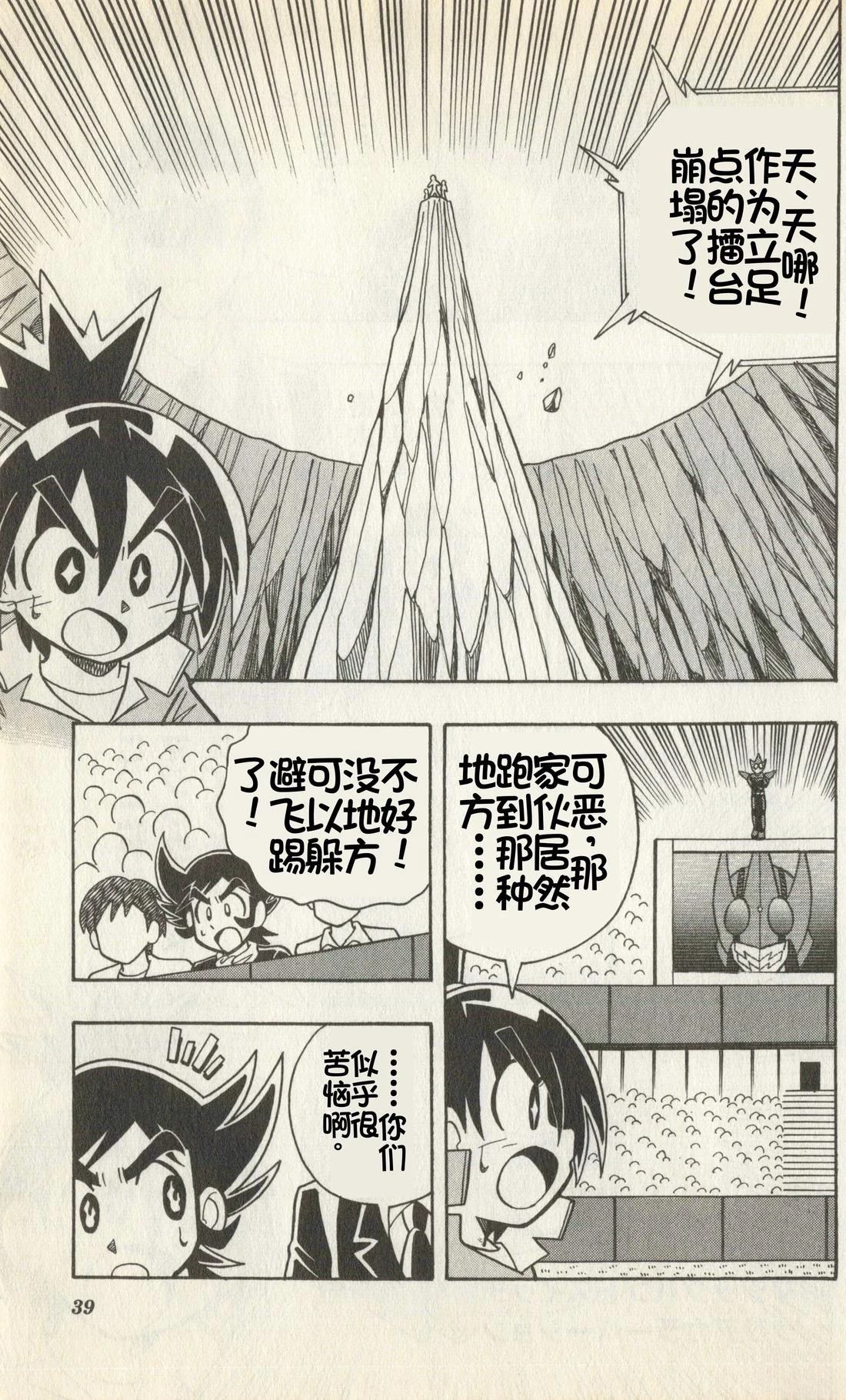 第38页