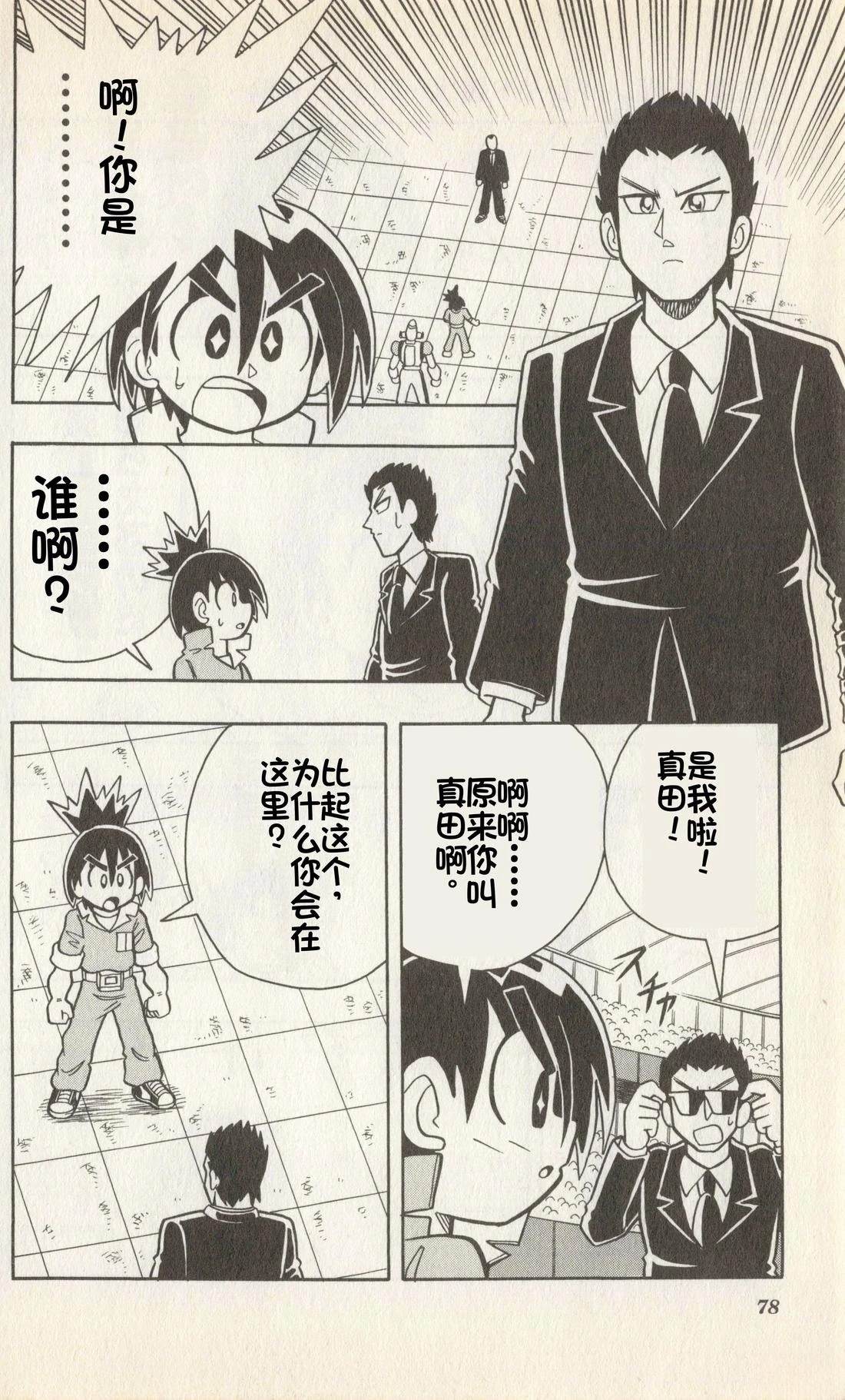第77页