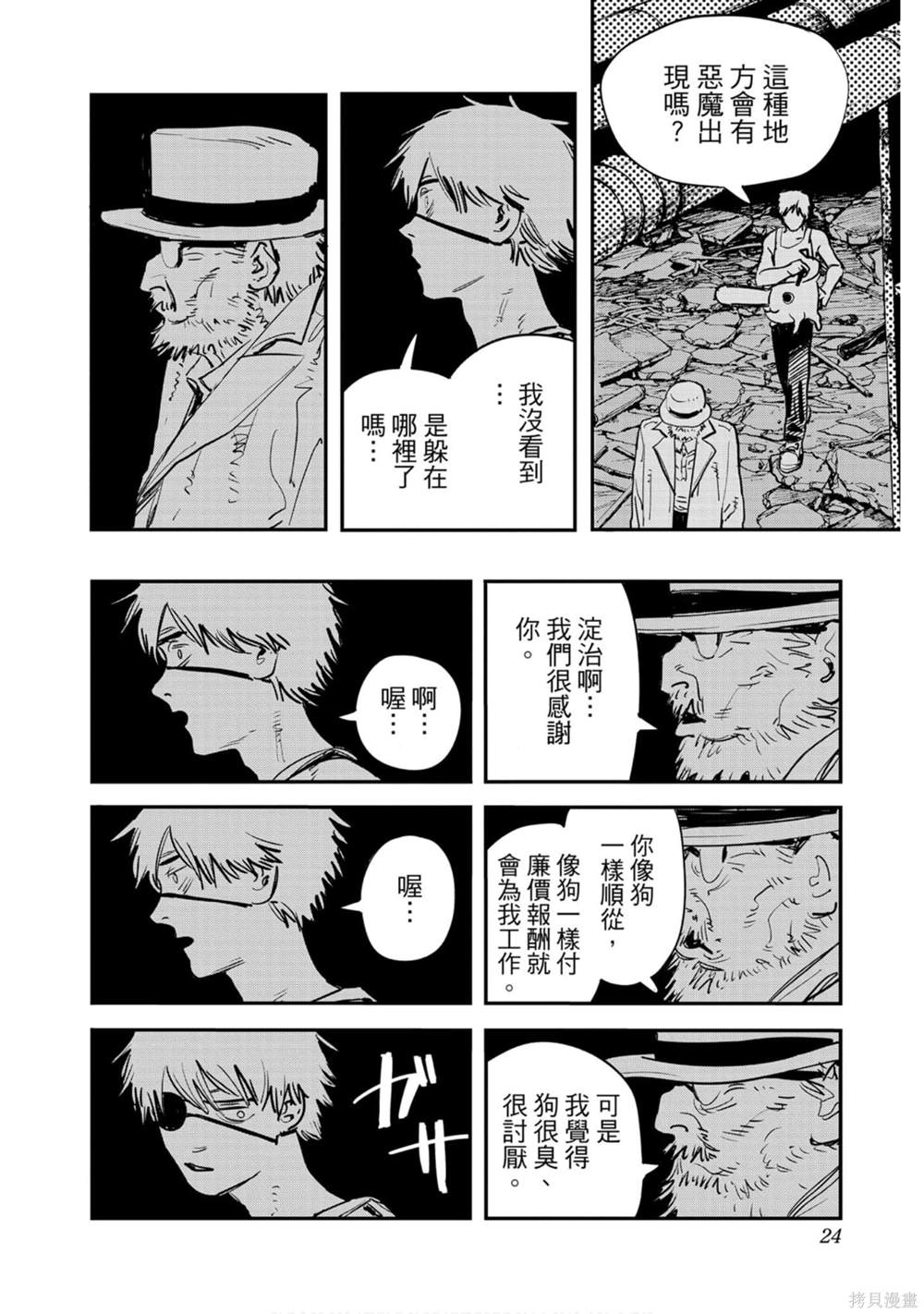 第23页