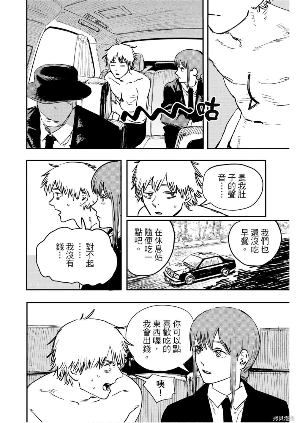 第61页