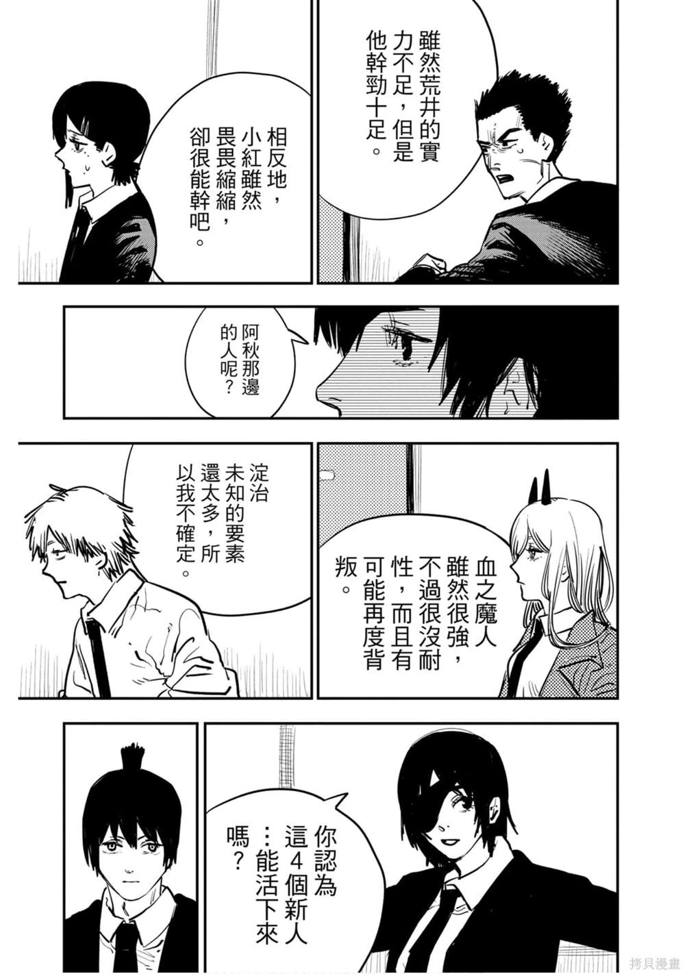 第138页