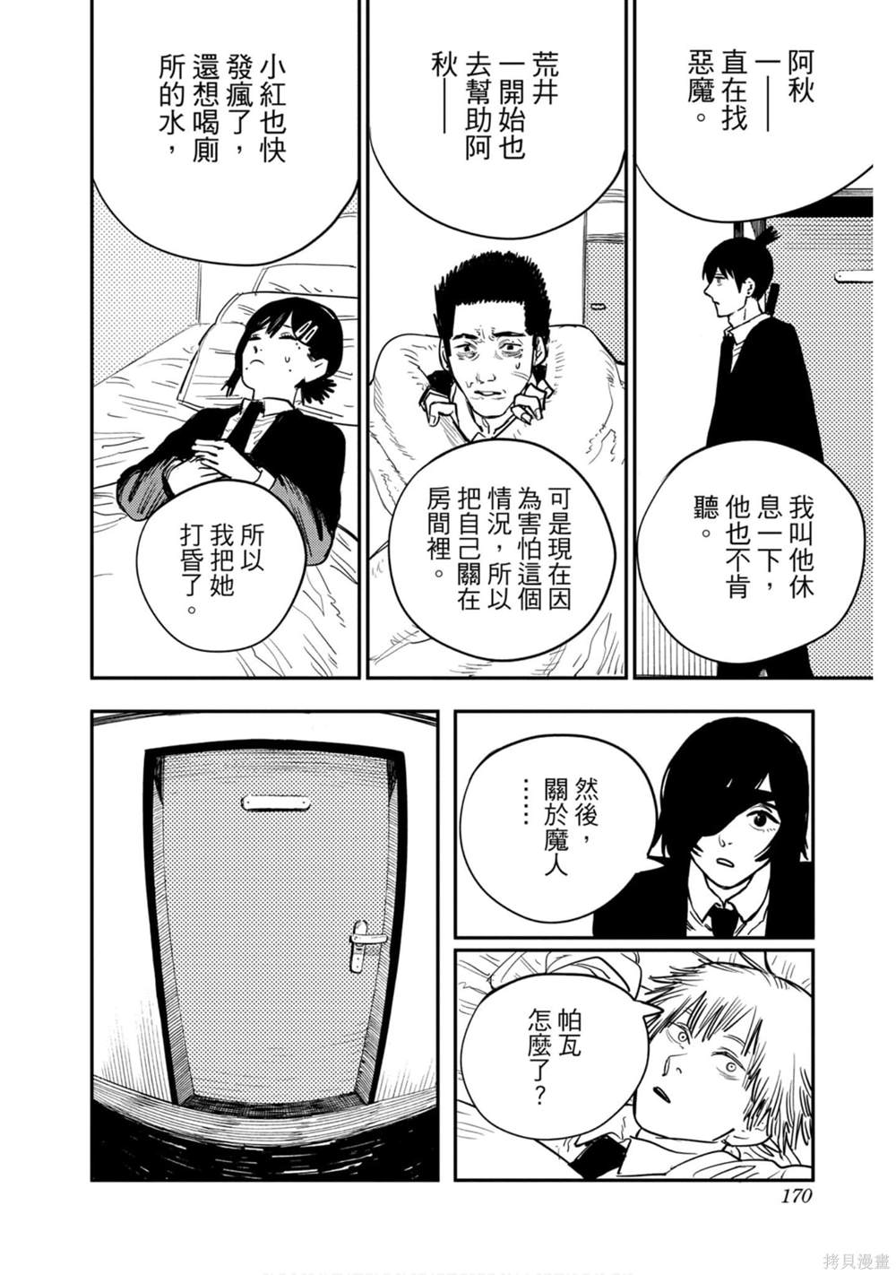 第169页