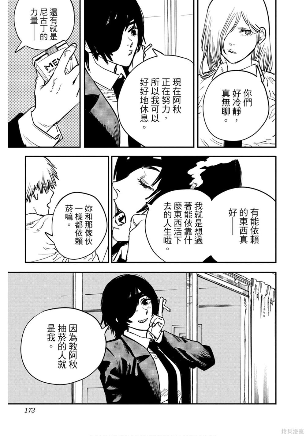 第172页