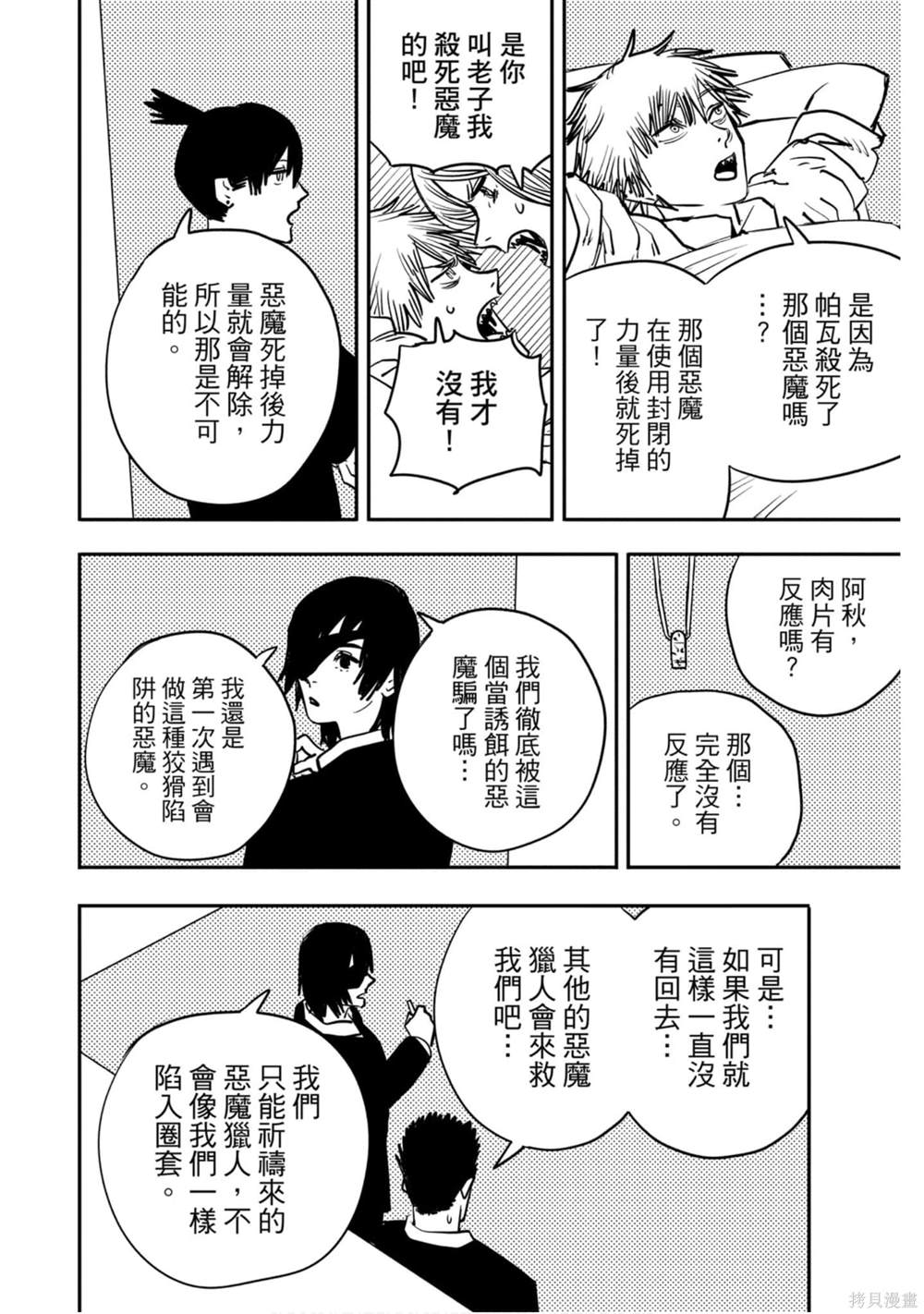 第161页