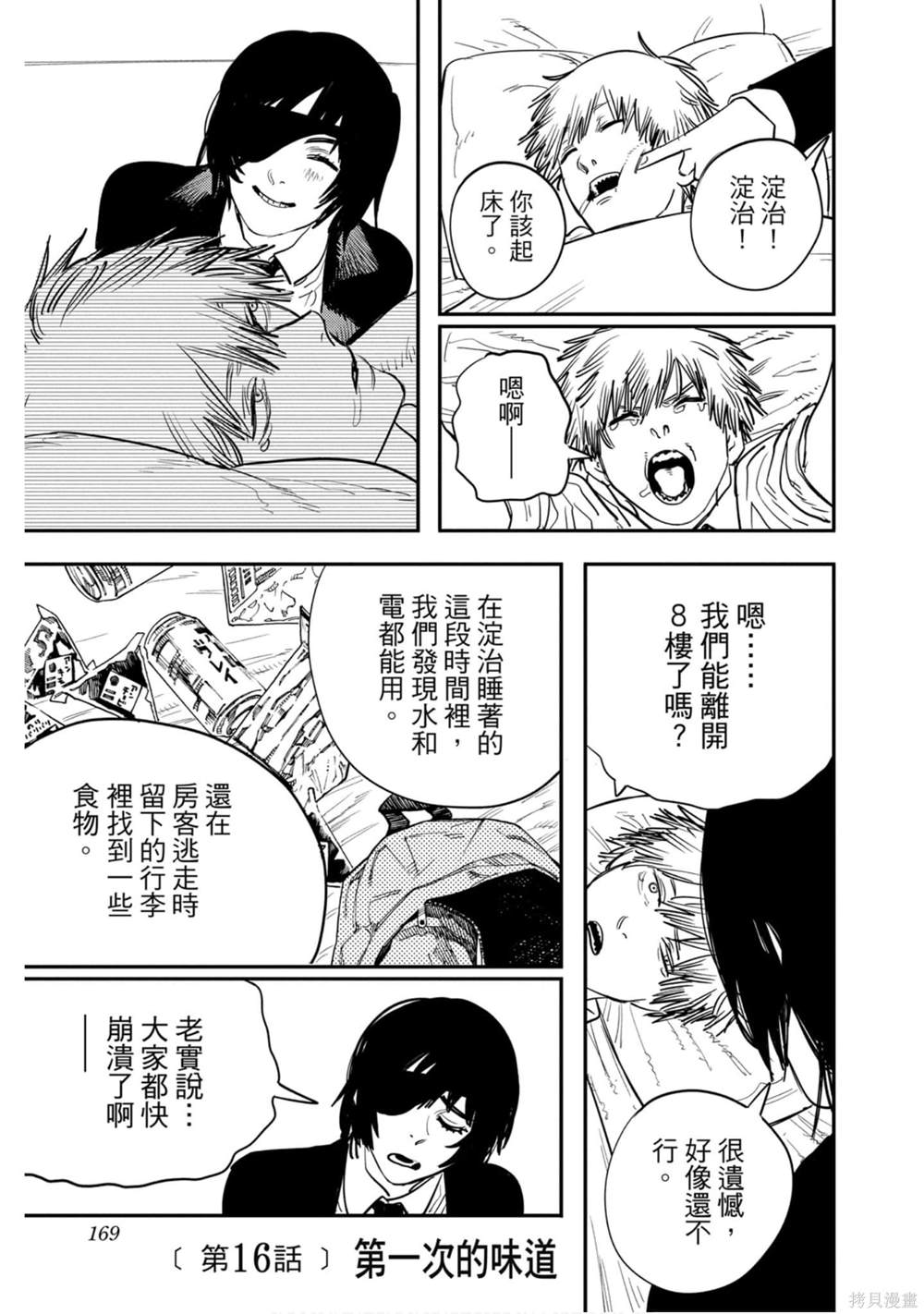 第168页