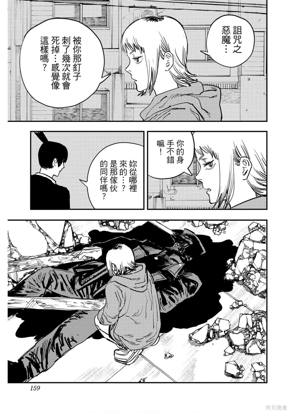 第158页