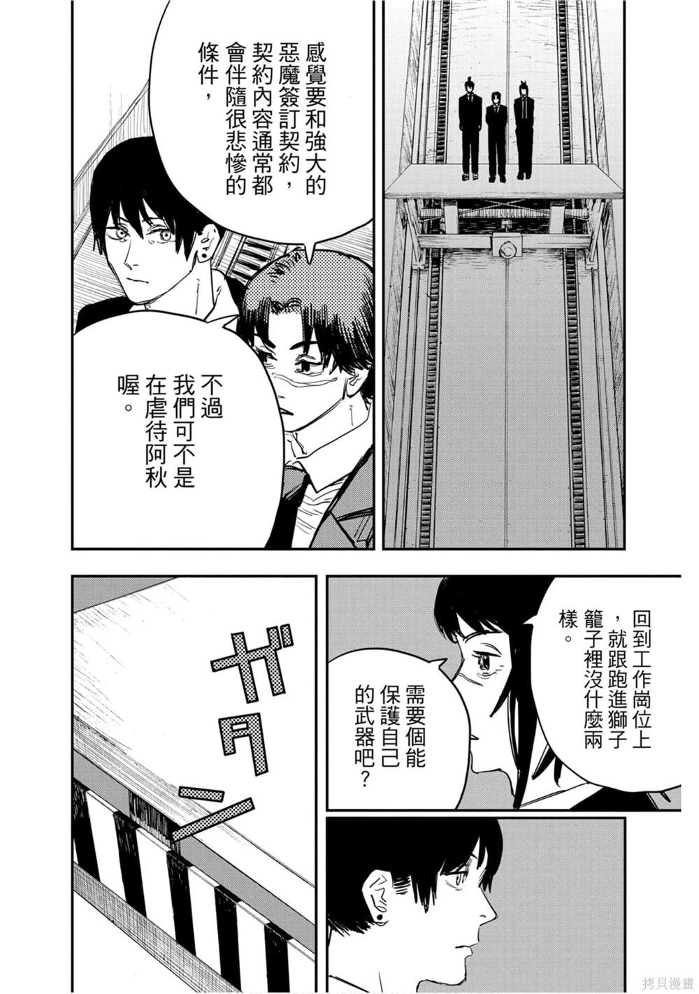 第119页