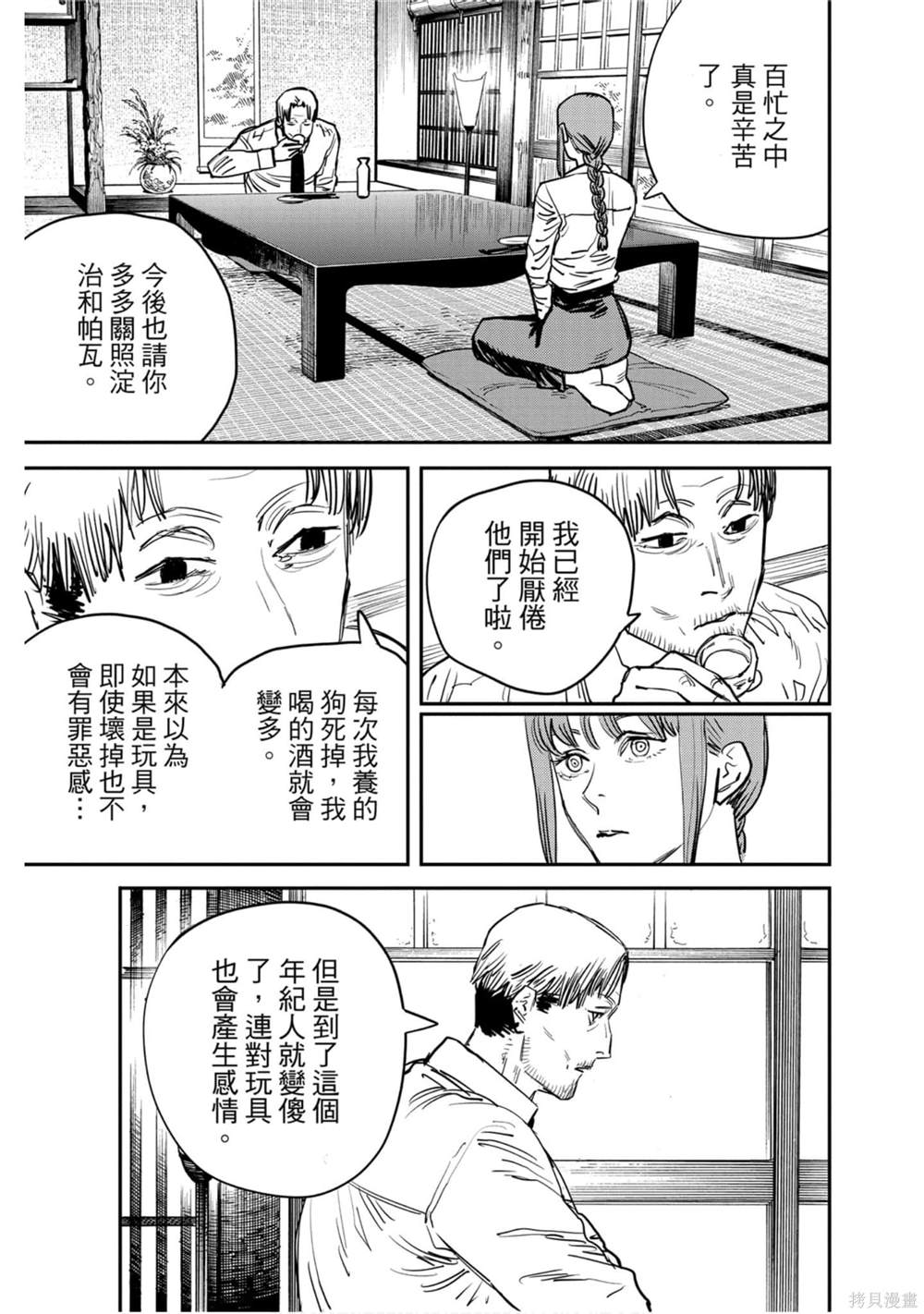第138页