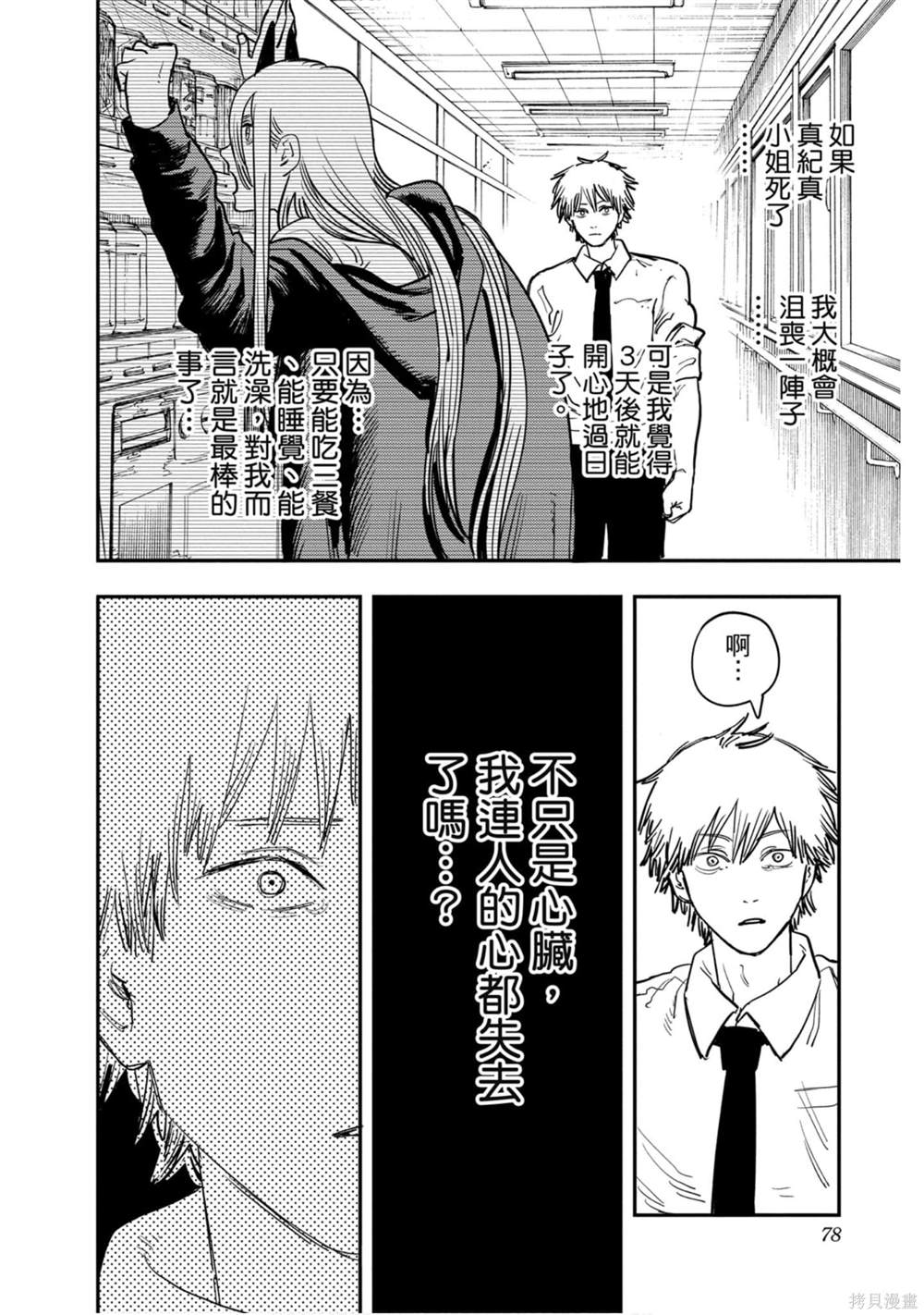 第77页