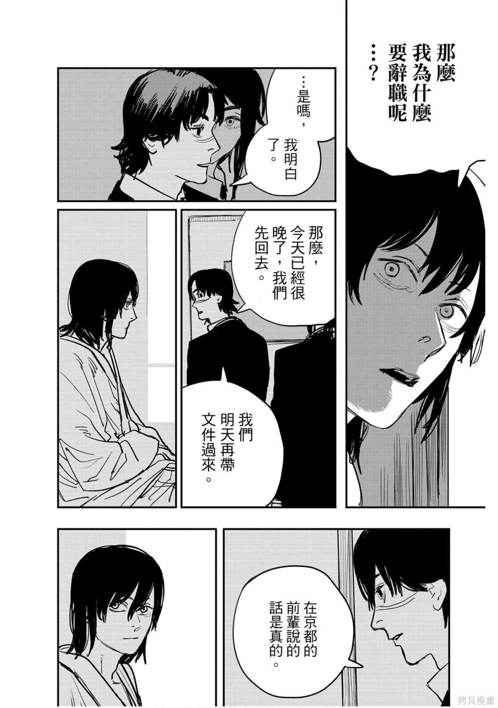 第99页