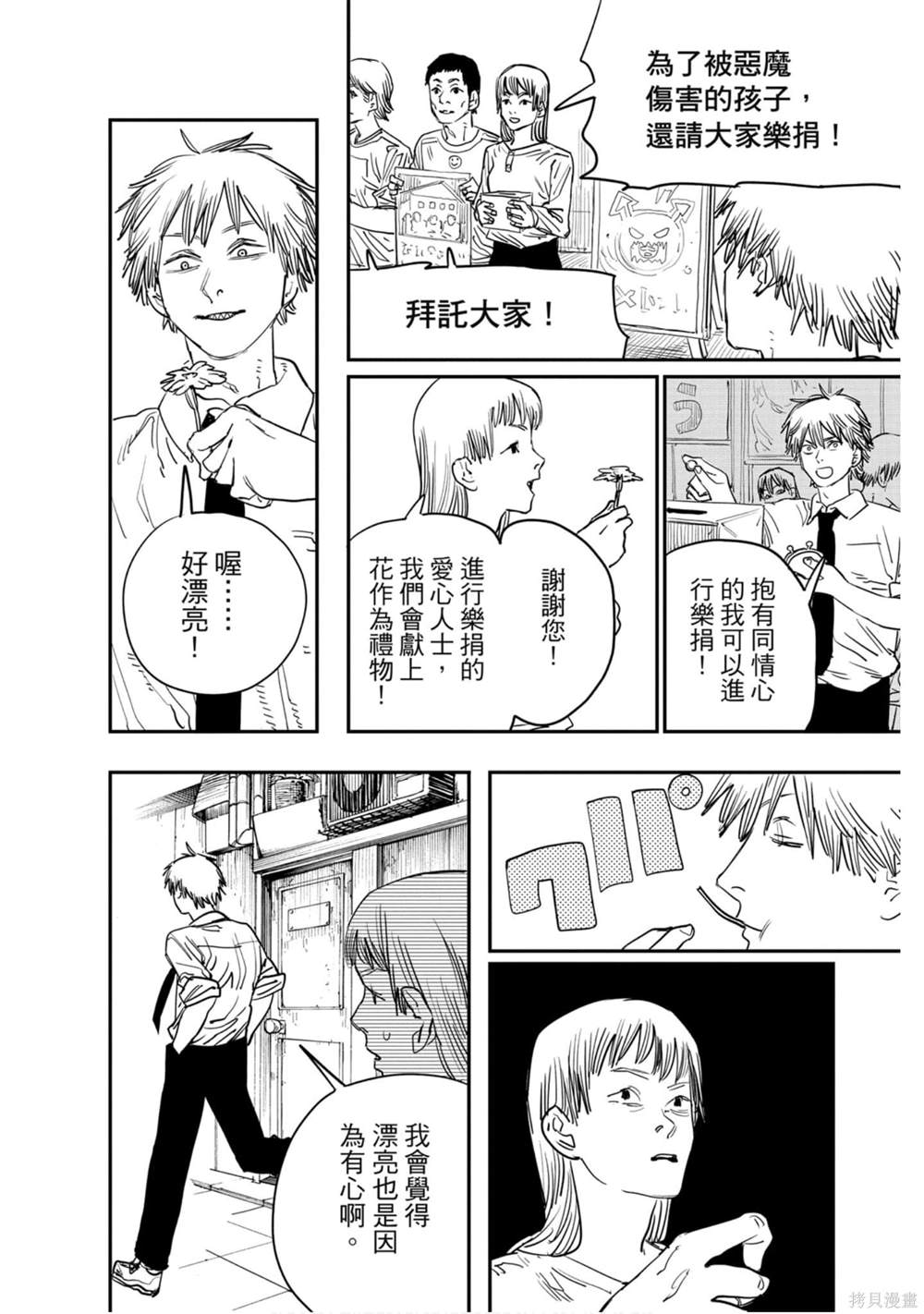 第112页