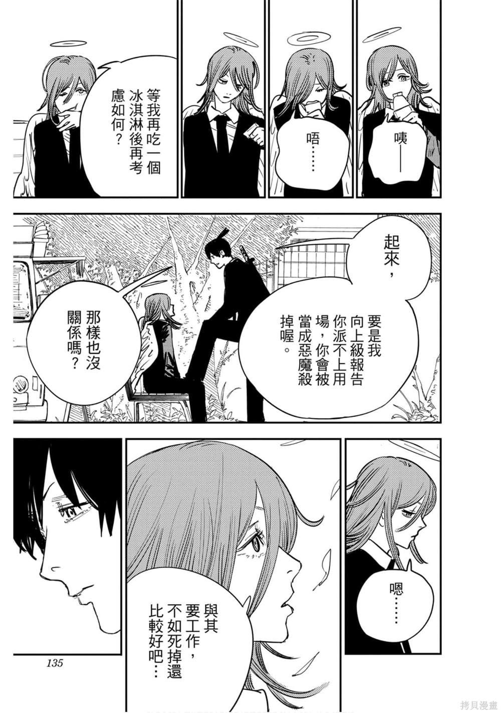 第132页