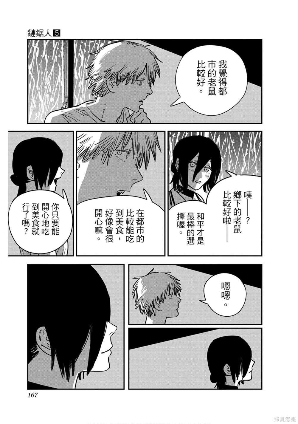 第163页