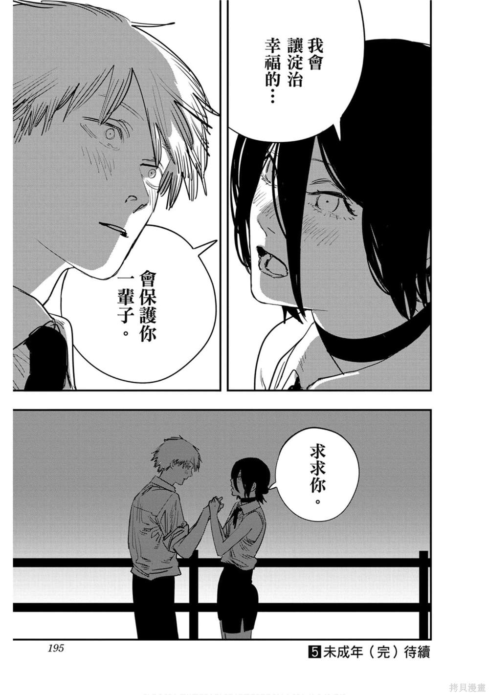 第191页