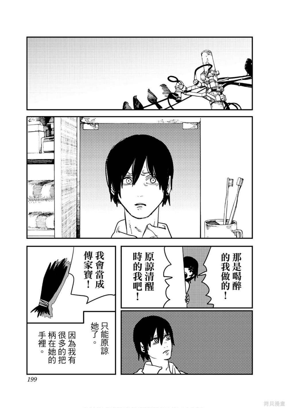 第195页