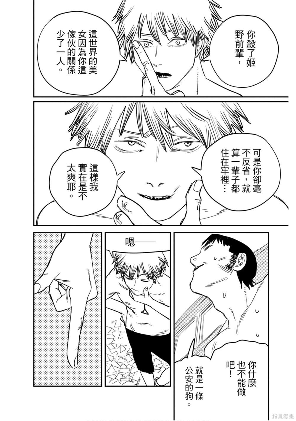 第69页