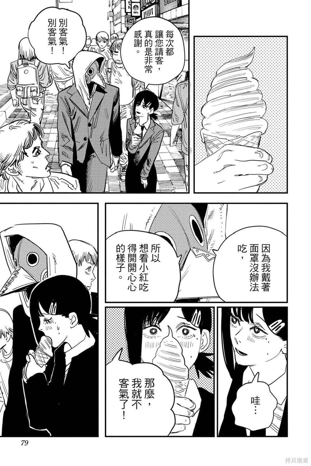 第78页