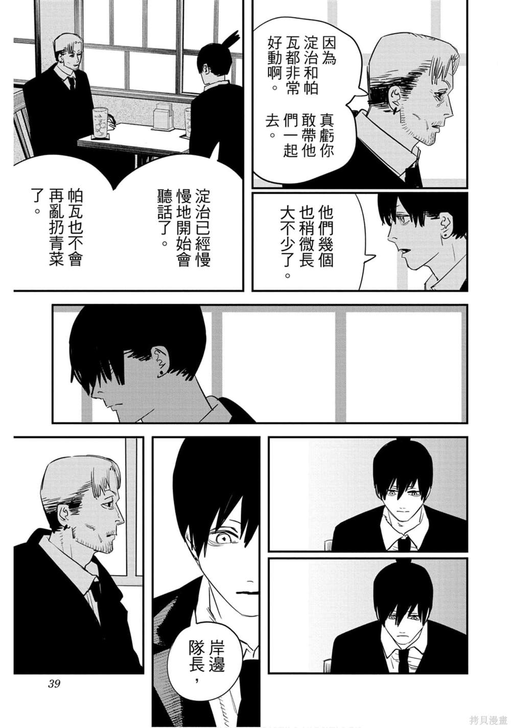 第38页