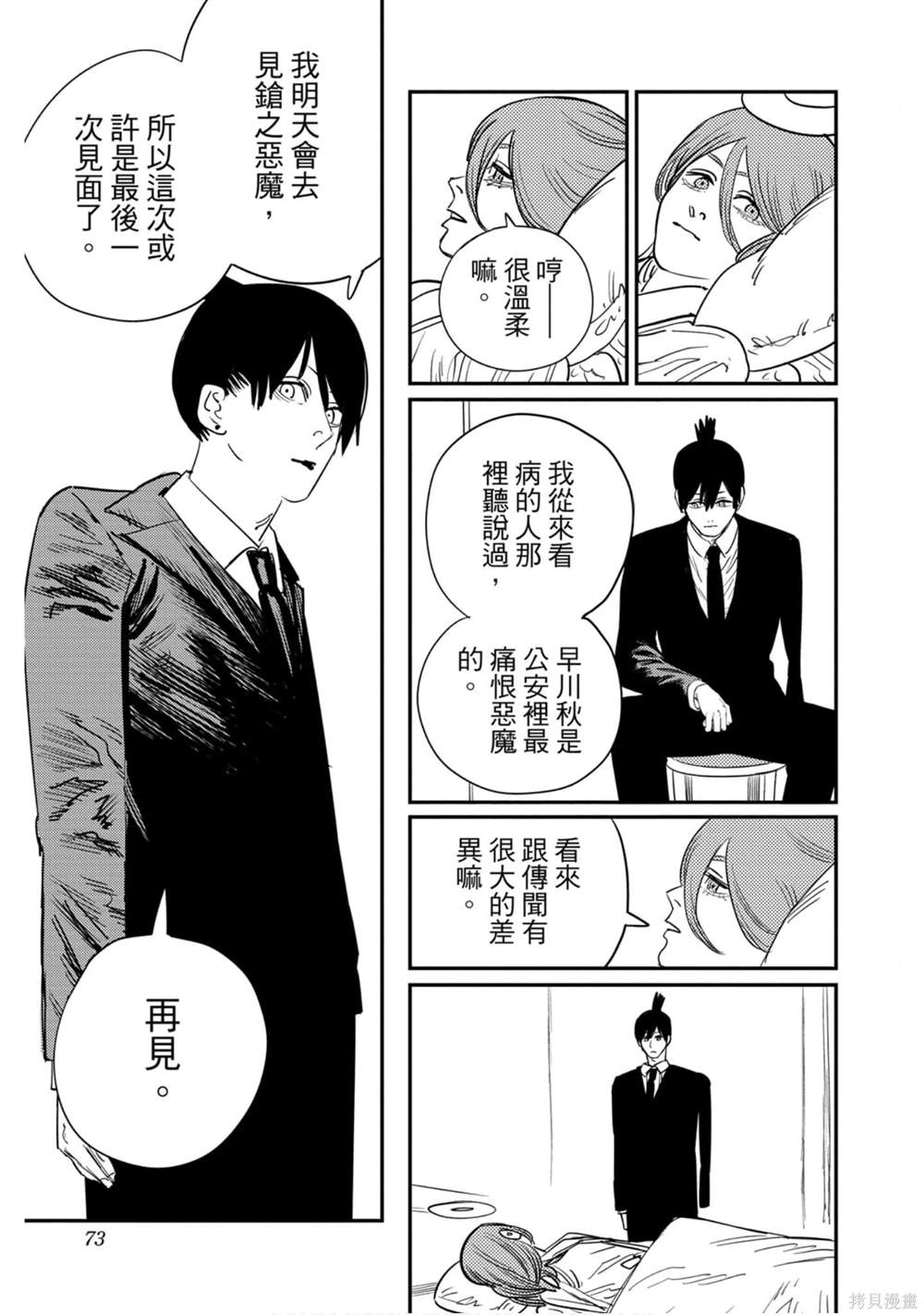 第72页