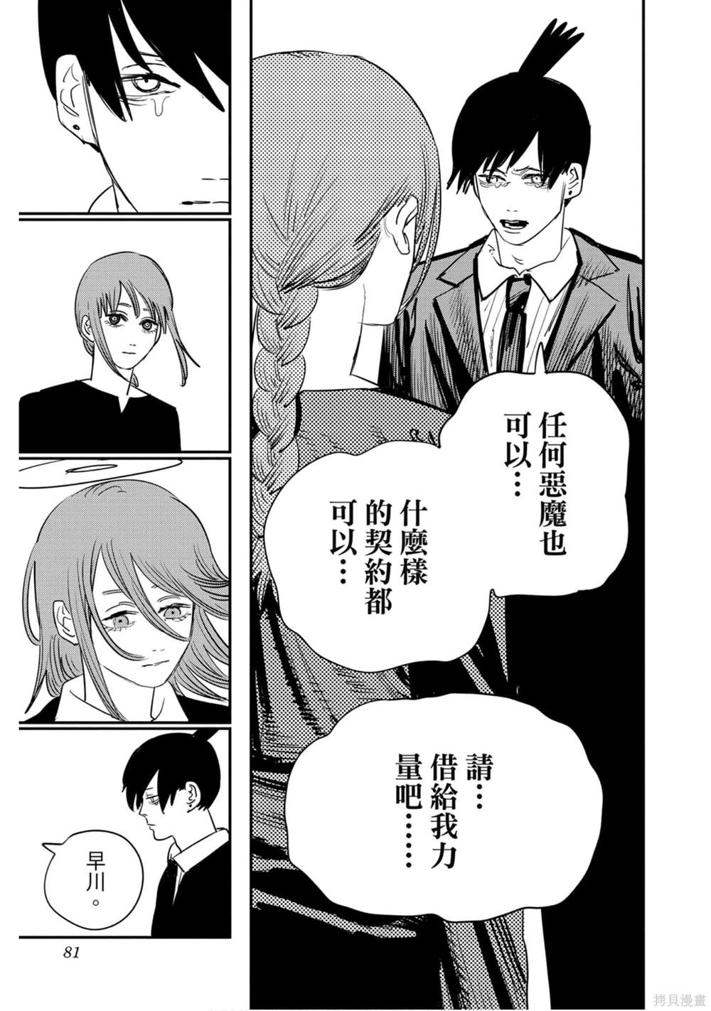 第80页