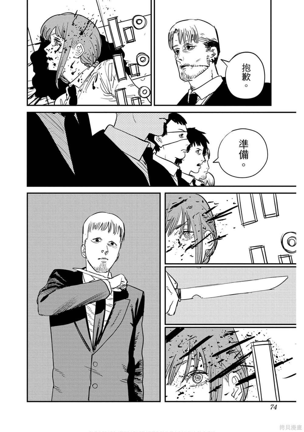 第73页