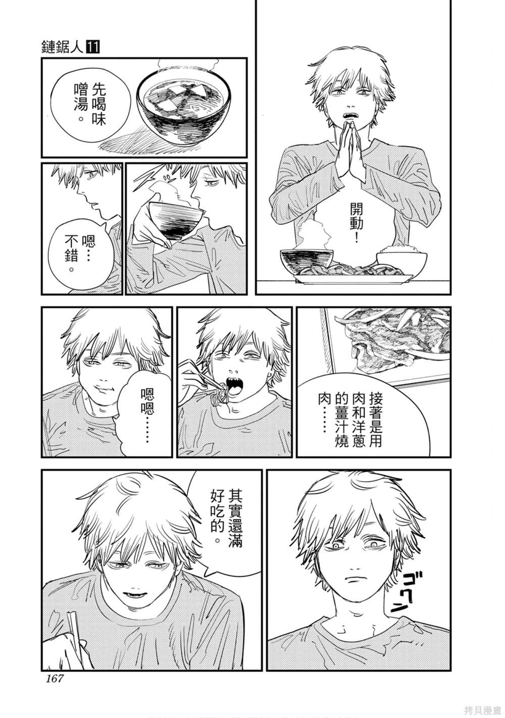 第166页