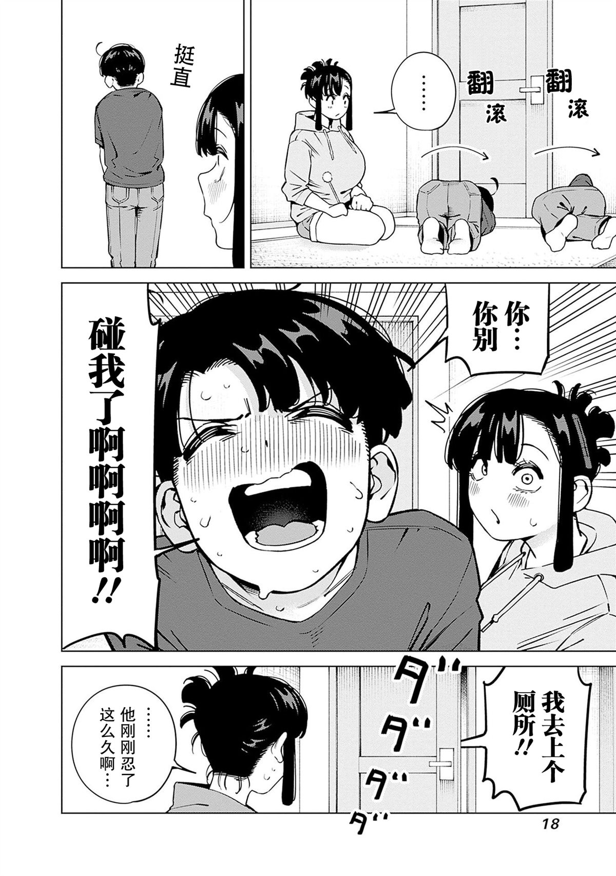 第16页