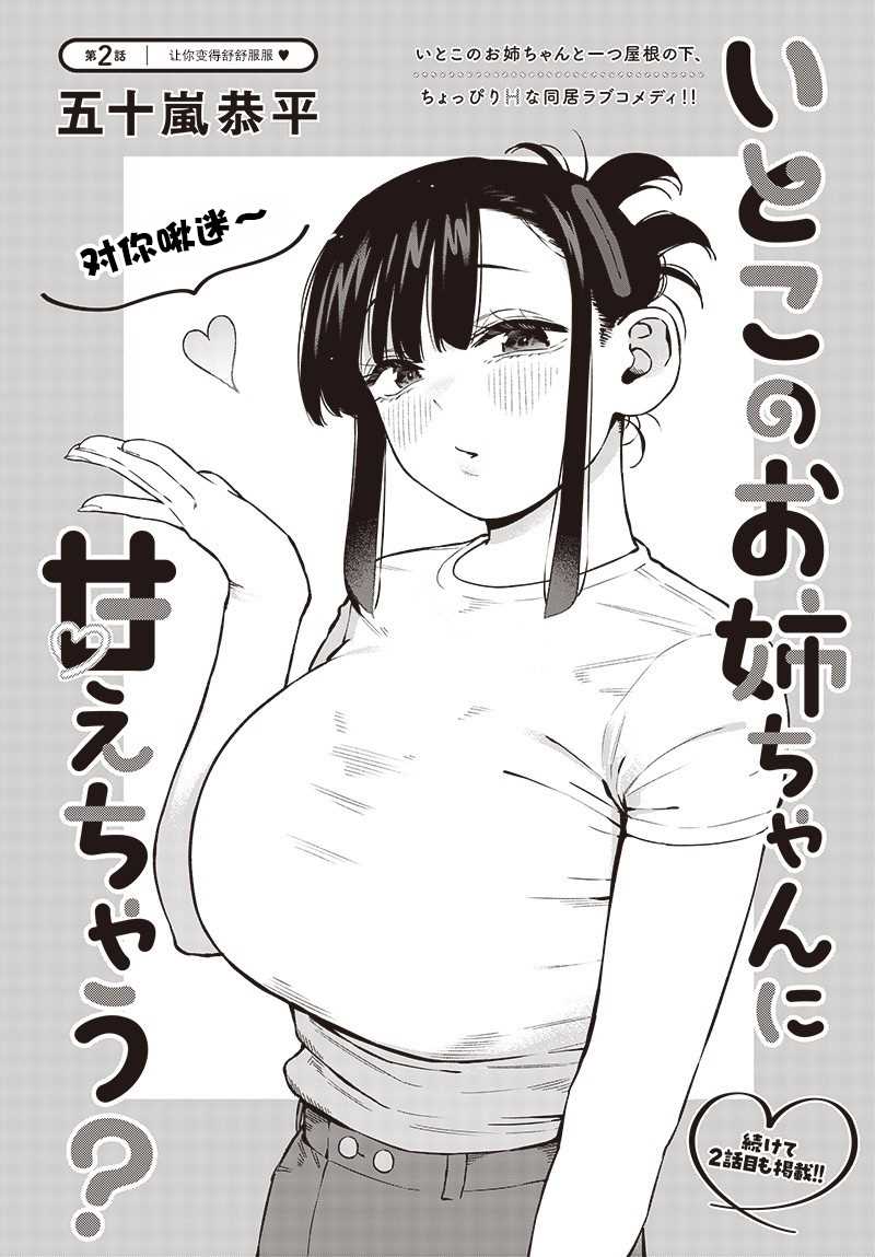 第2页