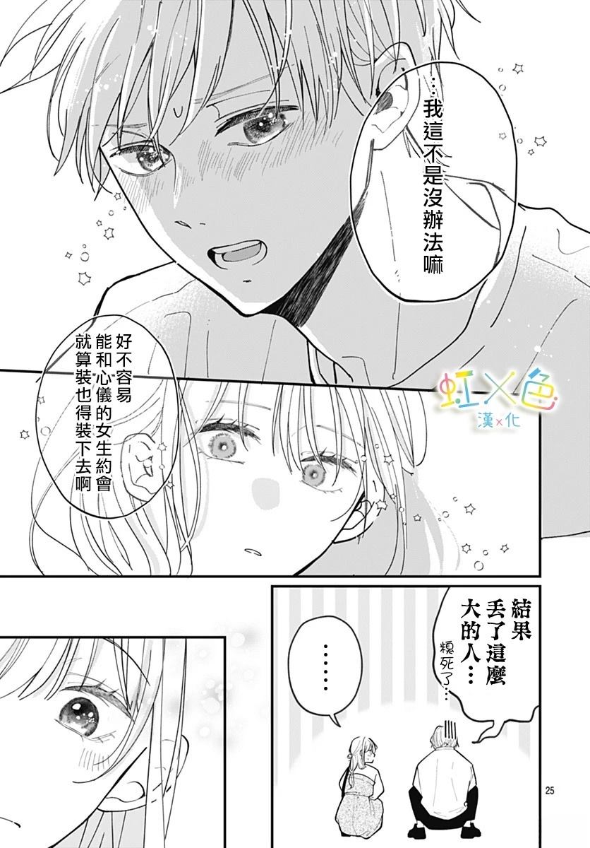 第25页