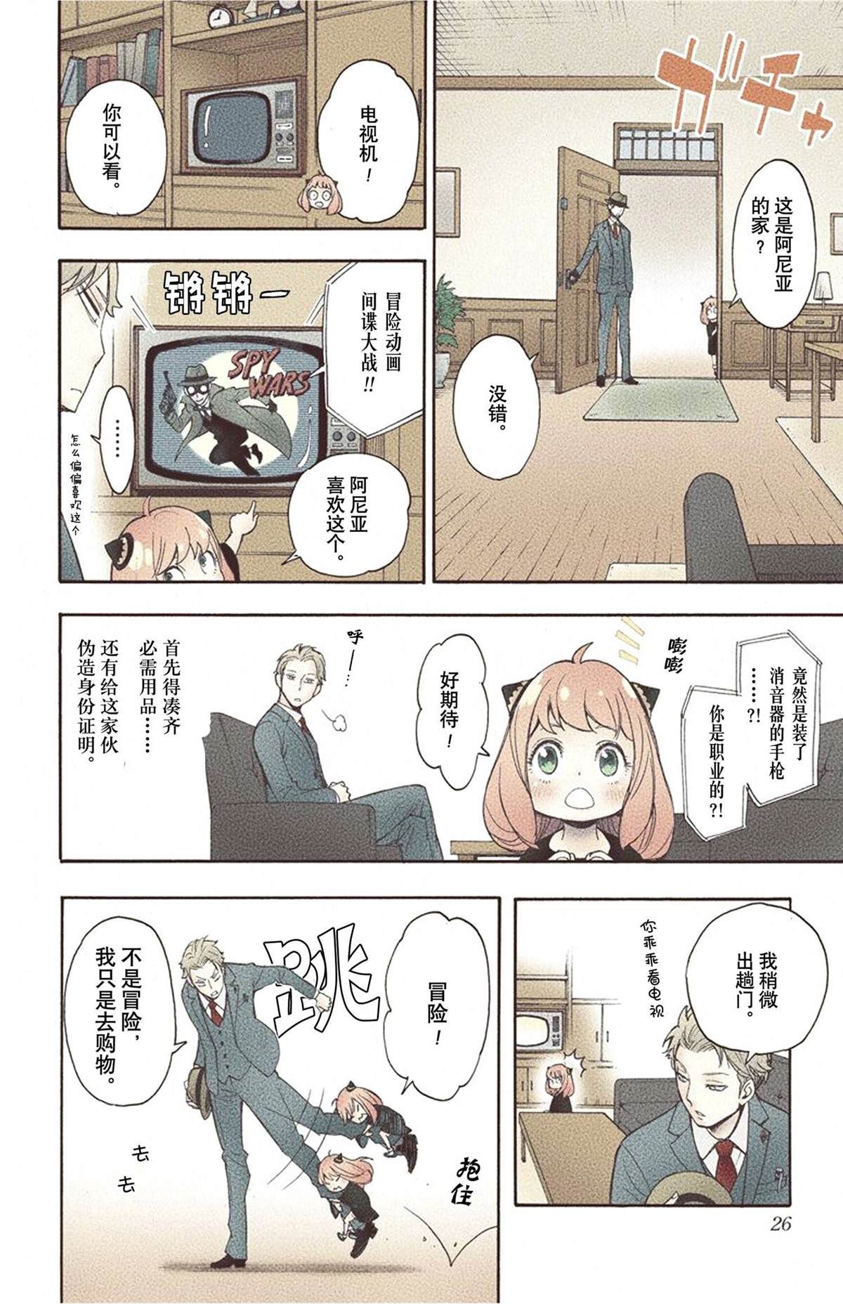 第28页