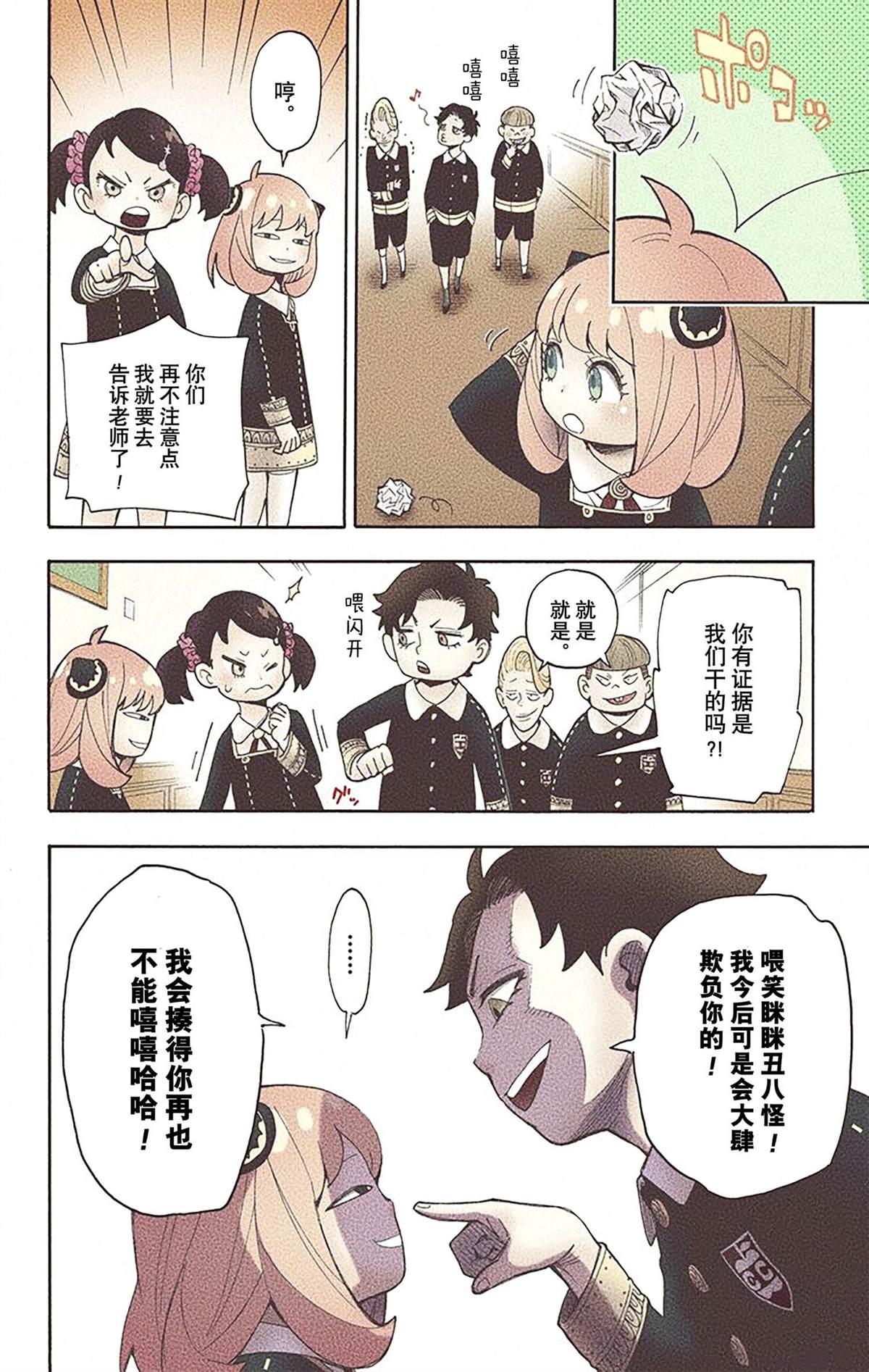 第74页