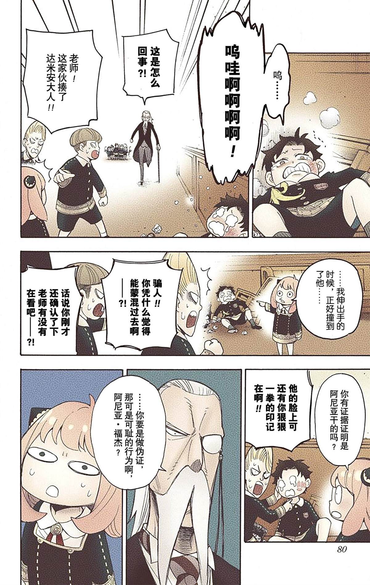 第77页