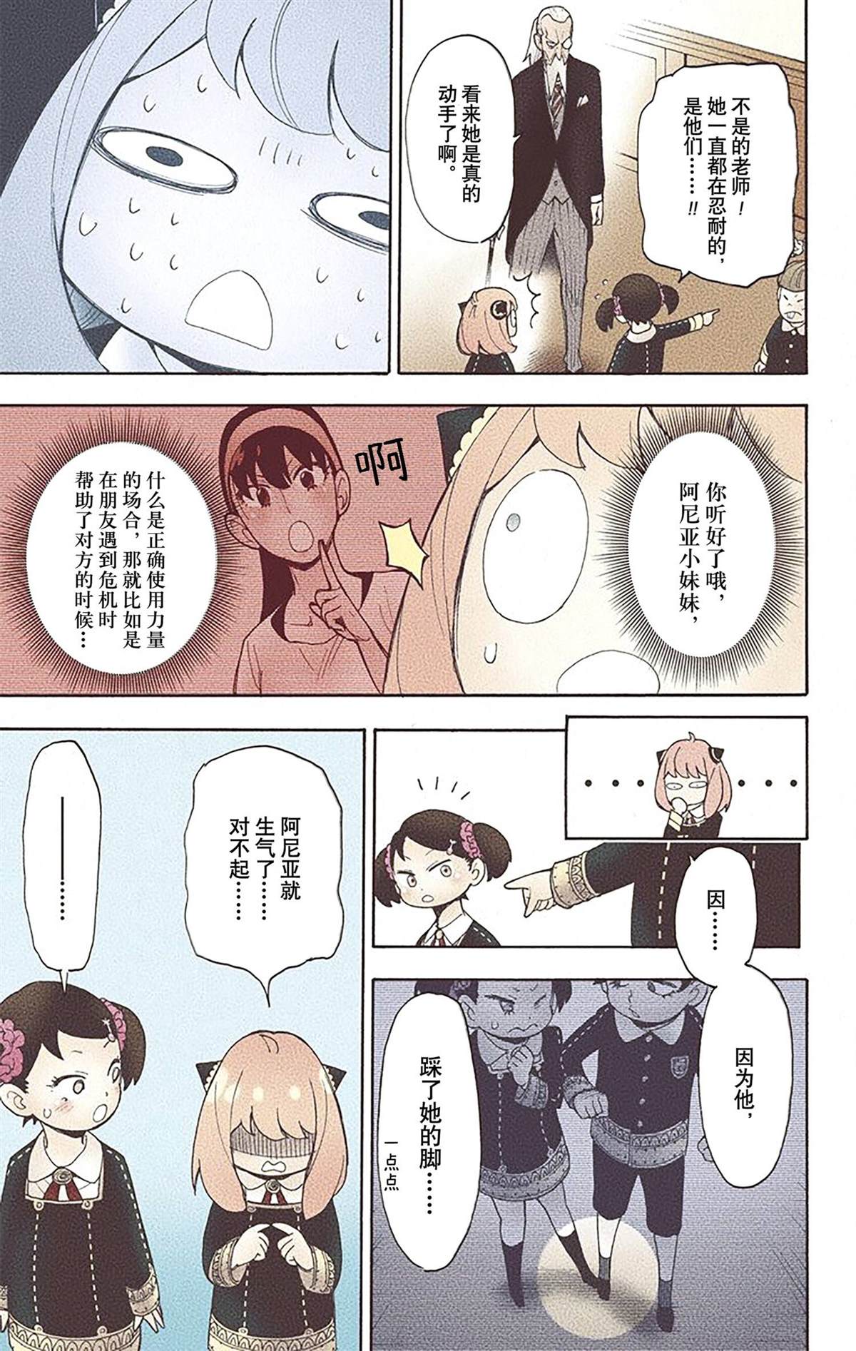 第78页