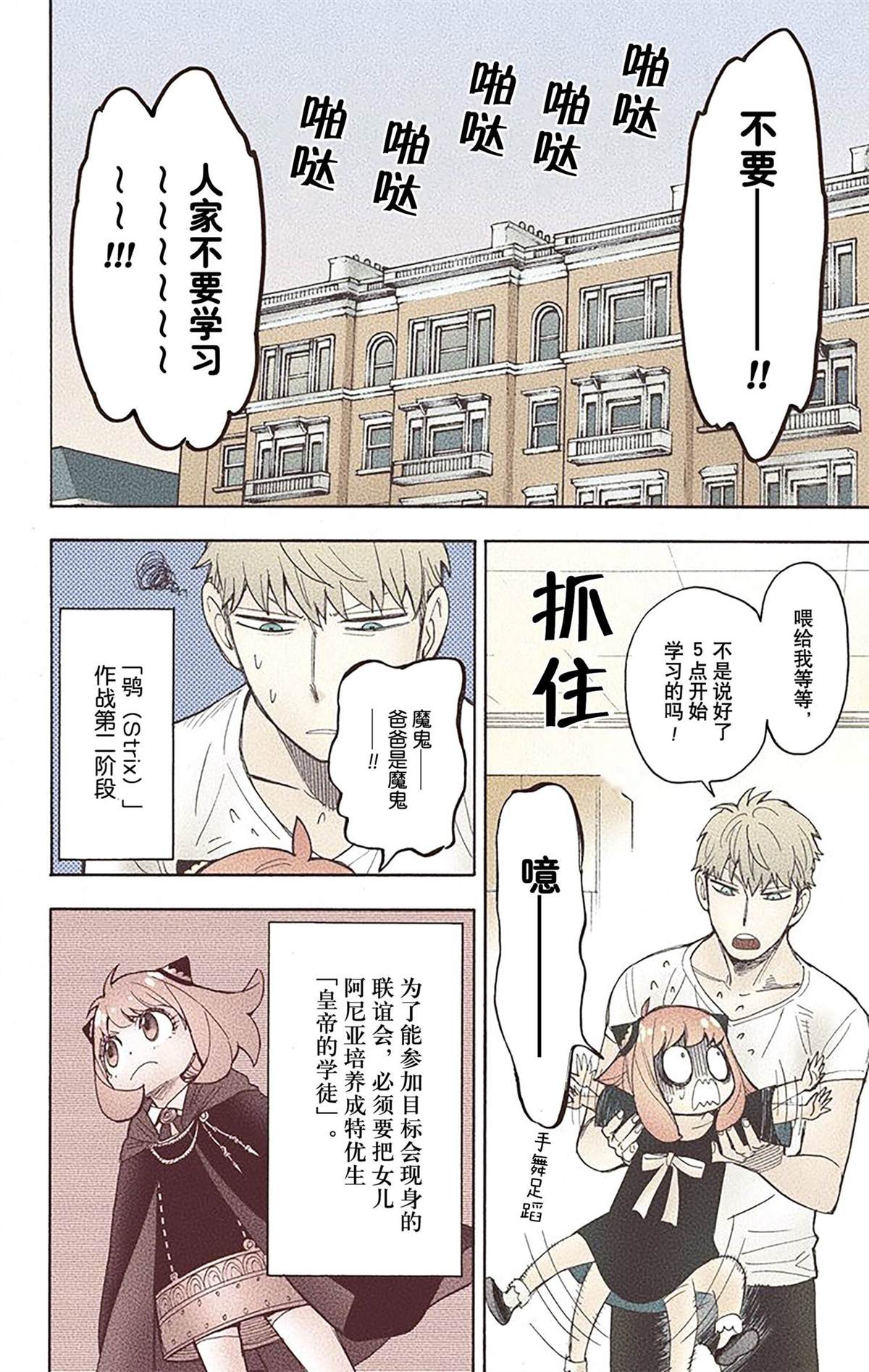第111页