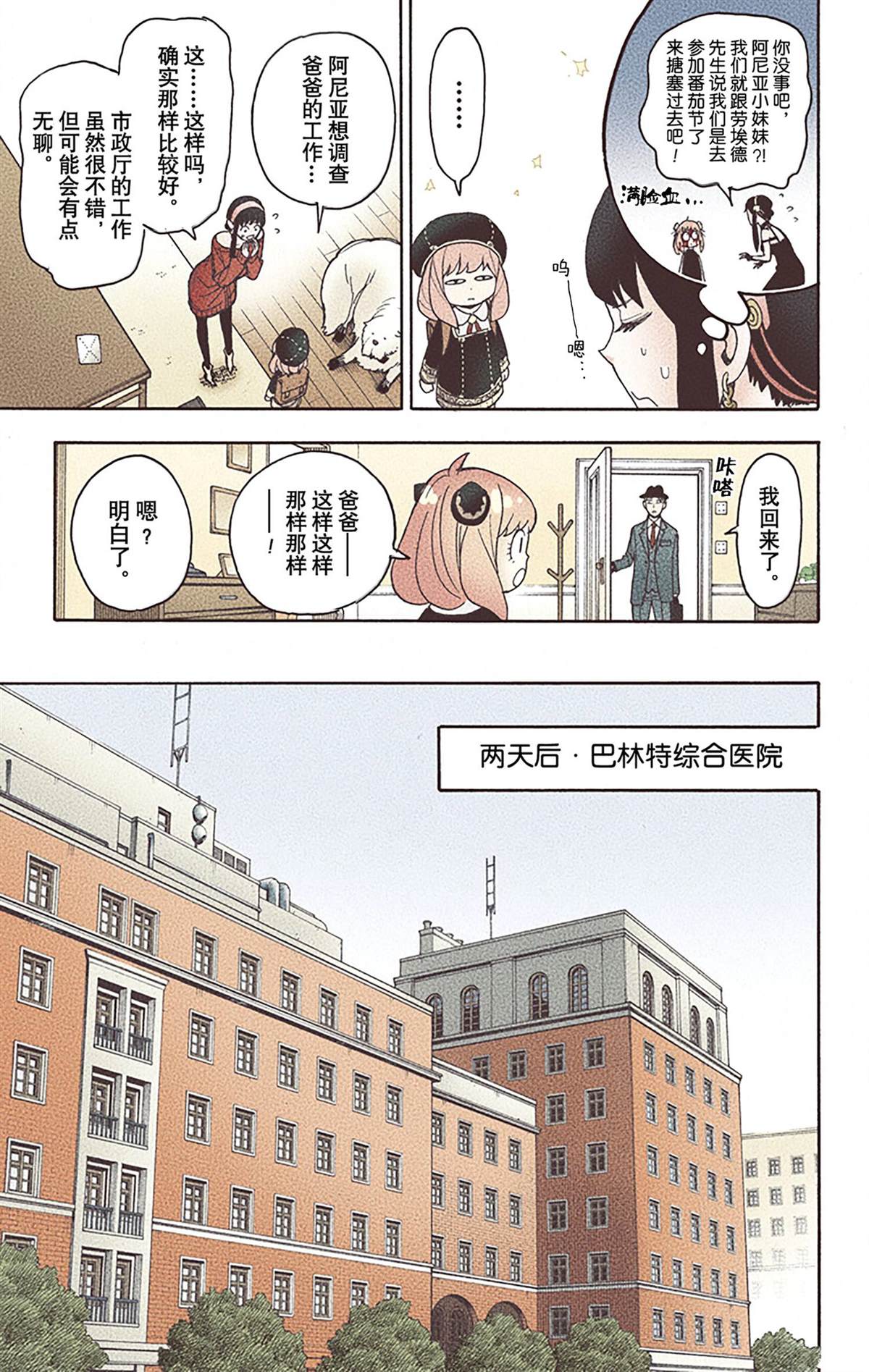 第138页