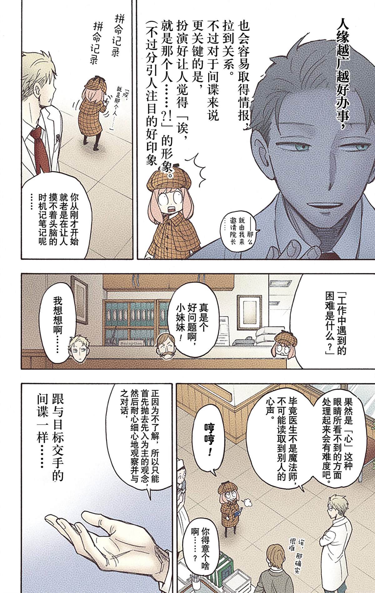 第143页