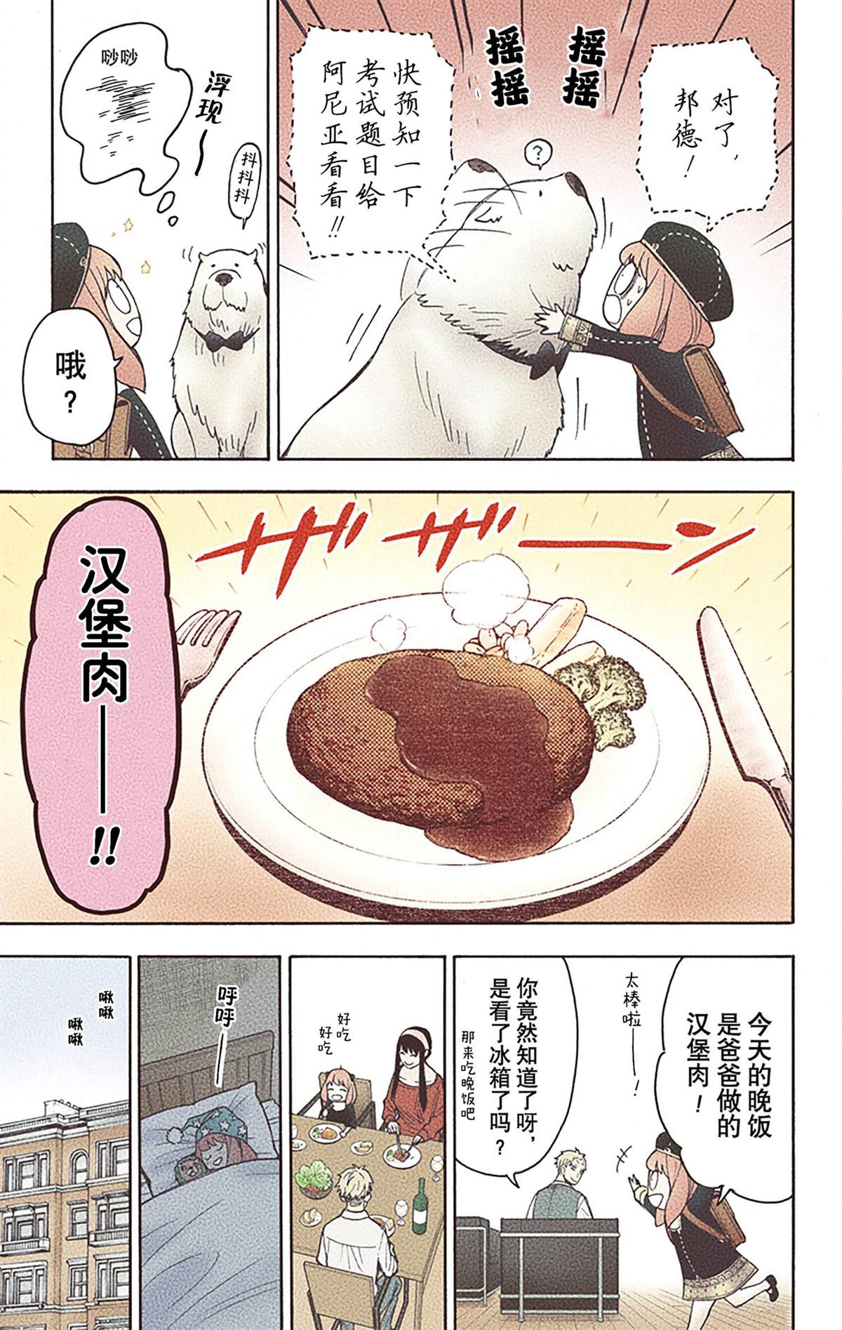 第67页