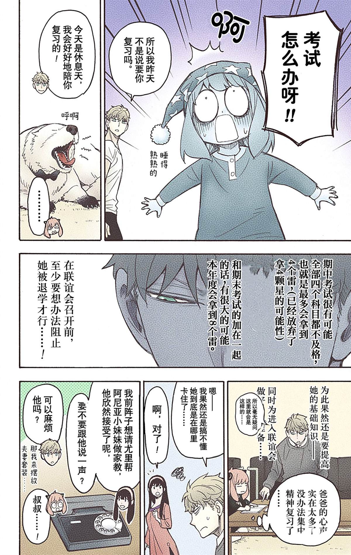 第68页