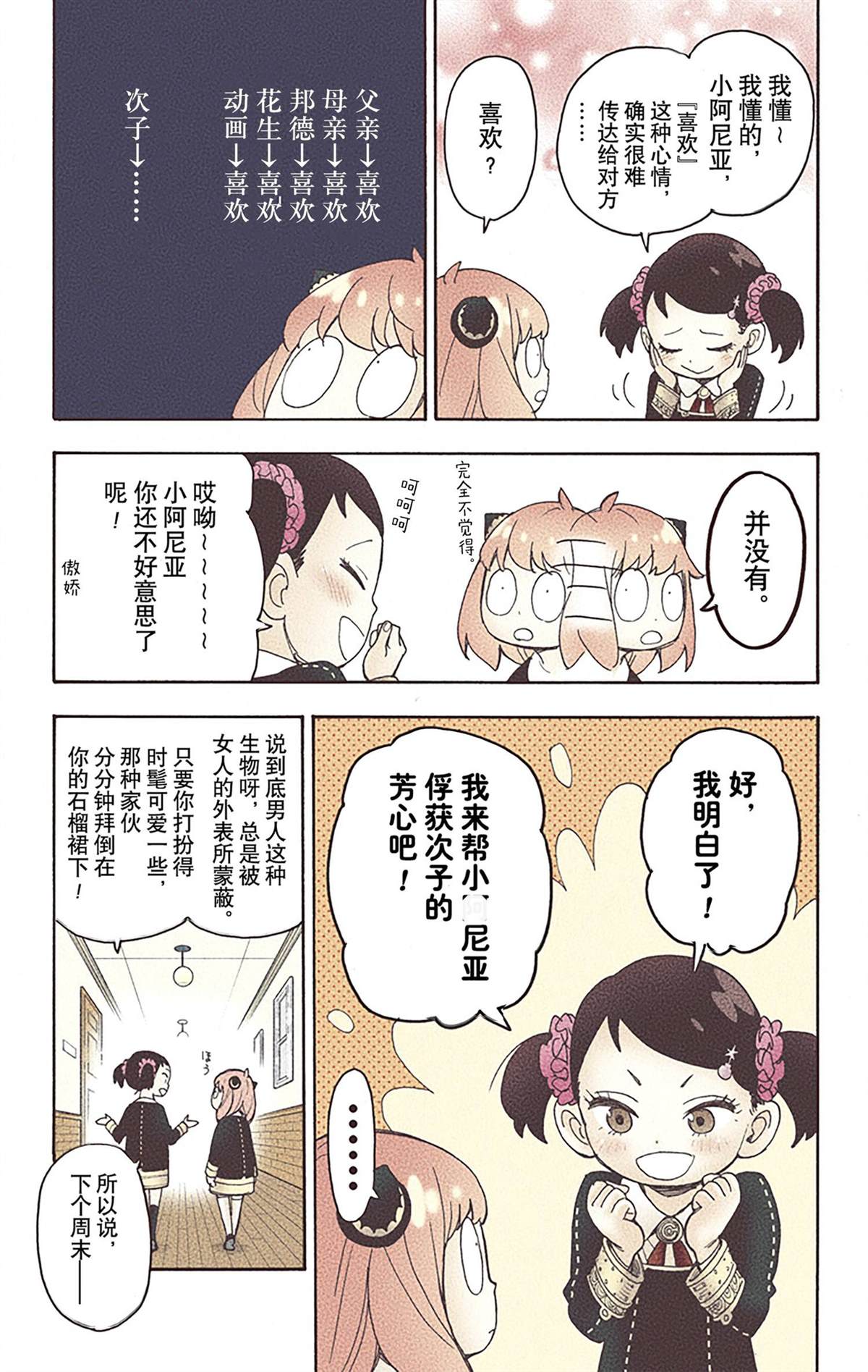 第139页