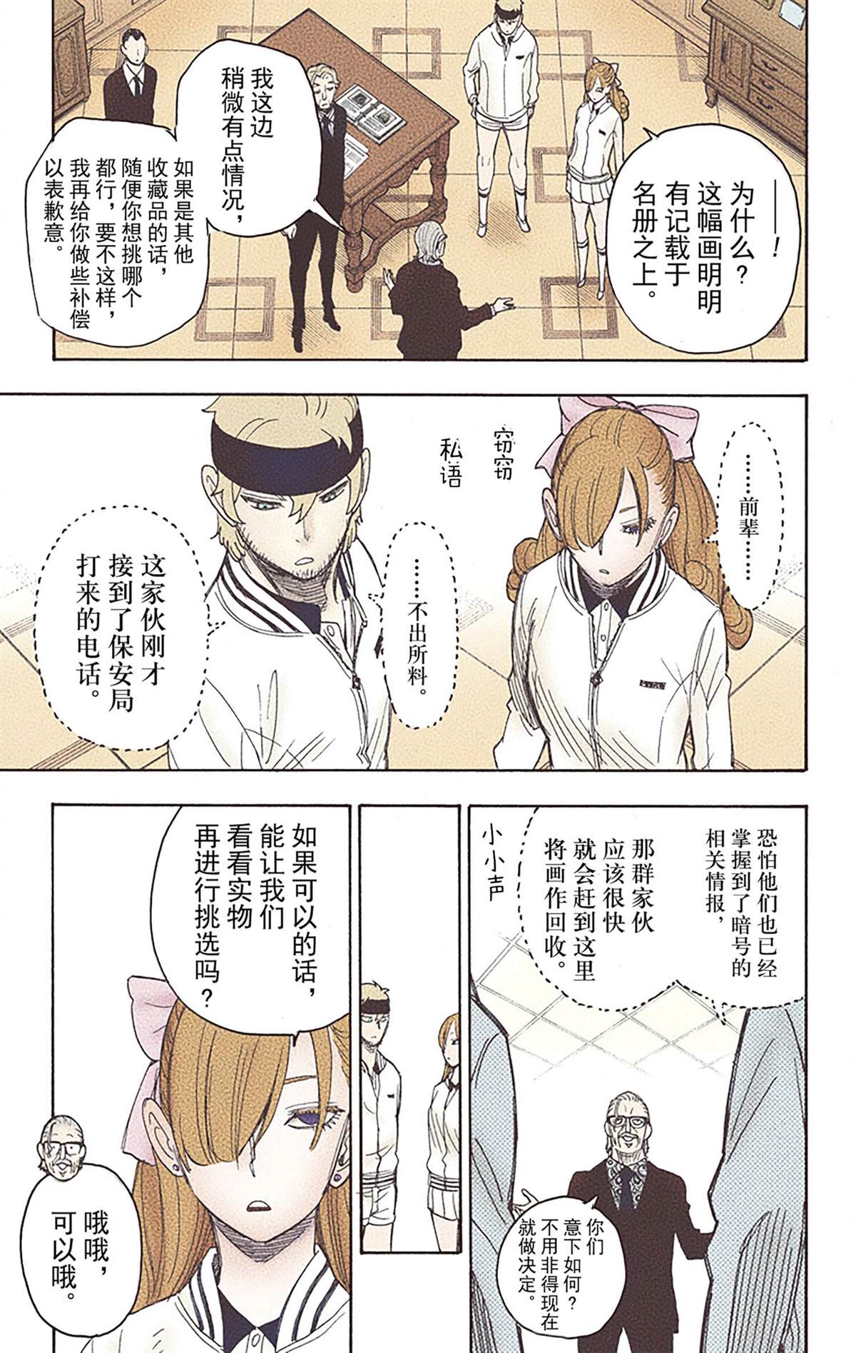 第82页