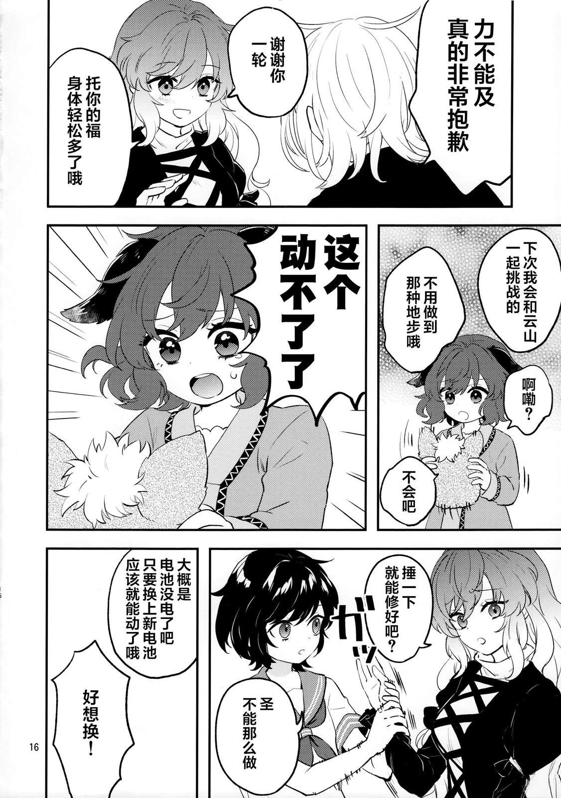 第16页