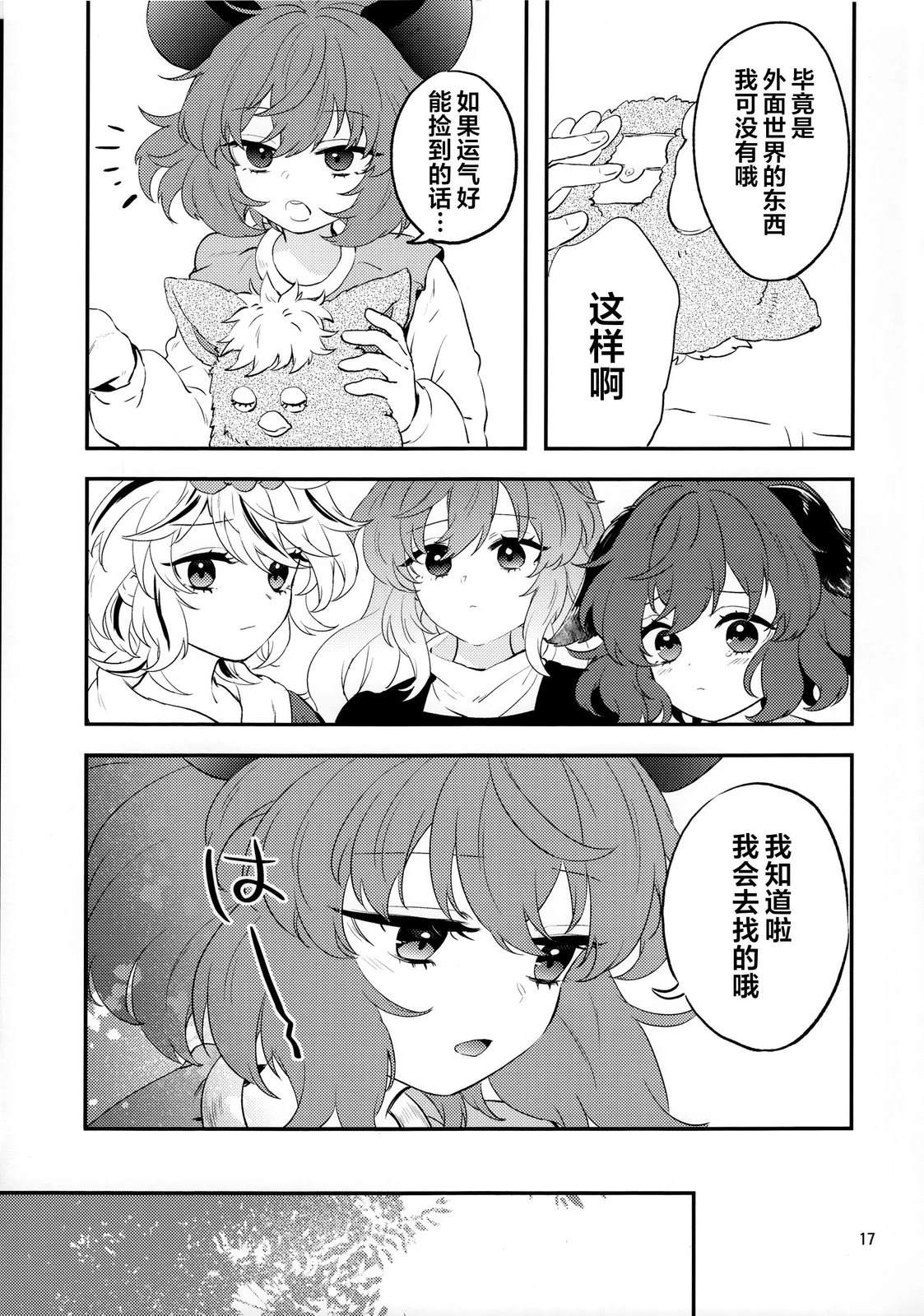 第17页