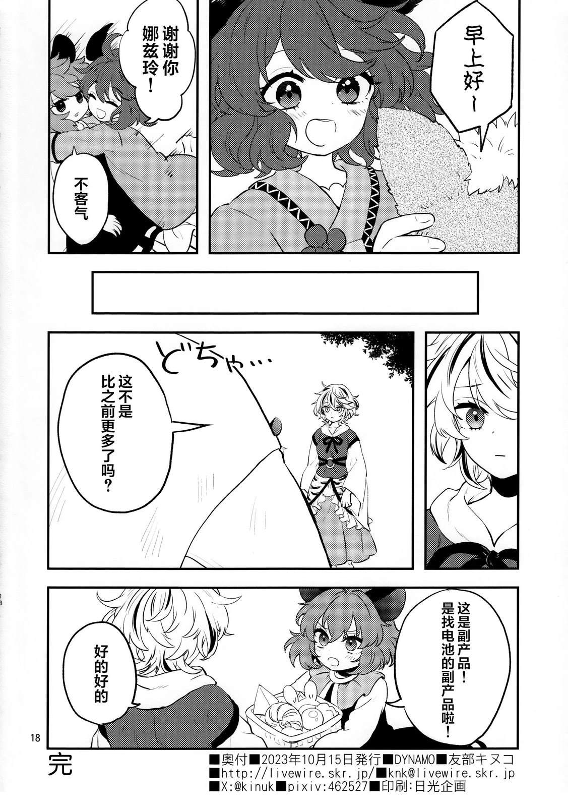 第18页
