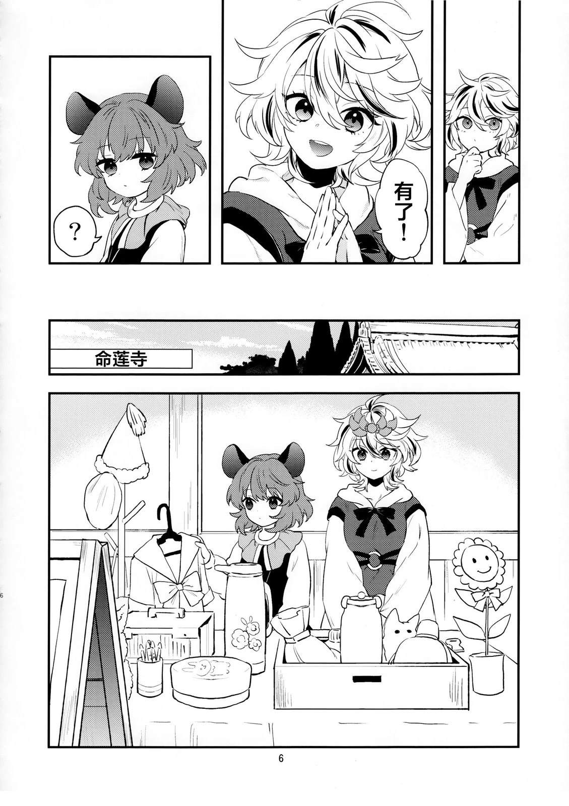 第6页