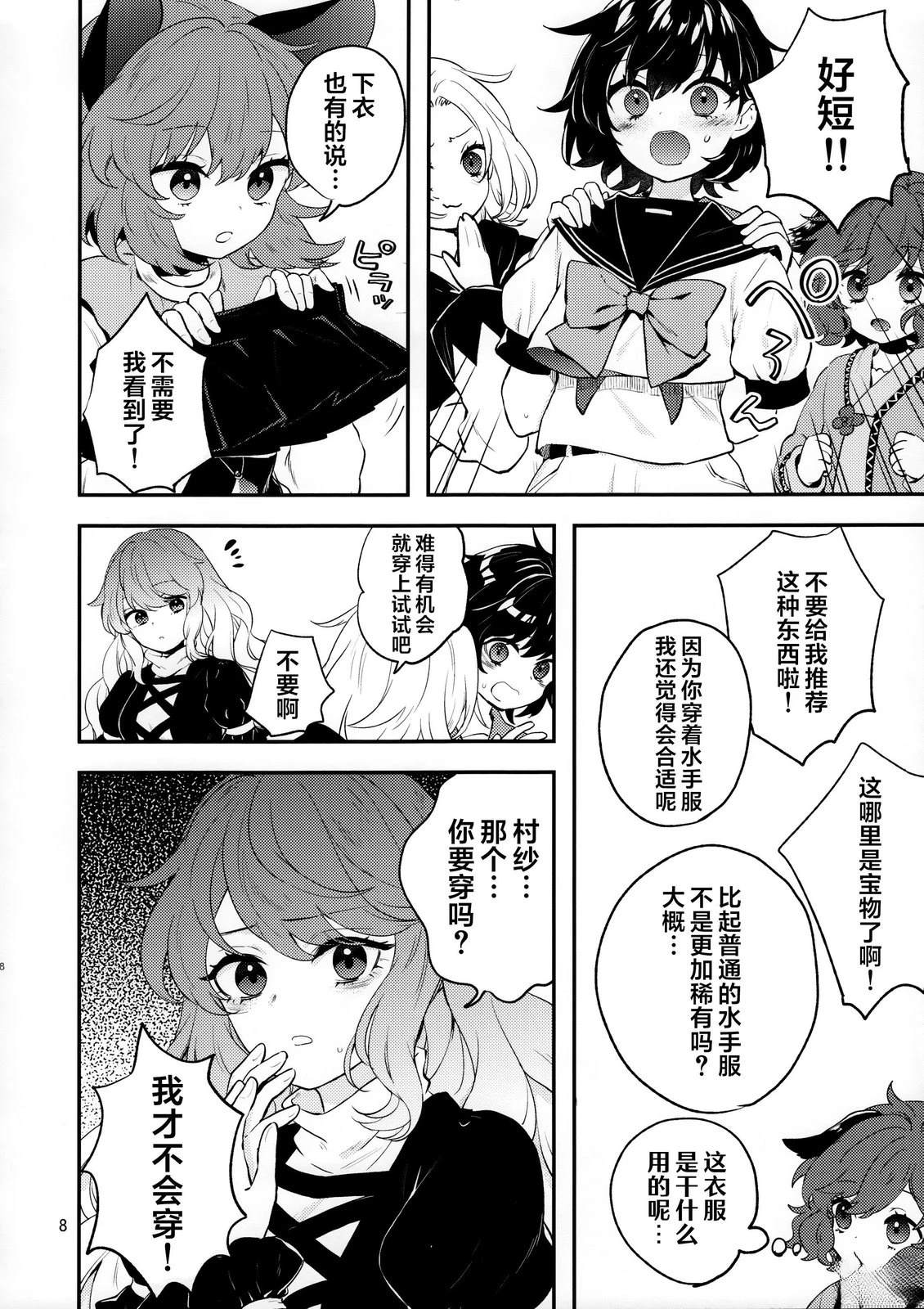第8页