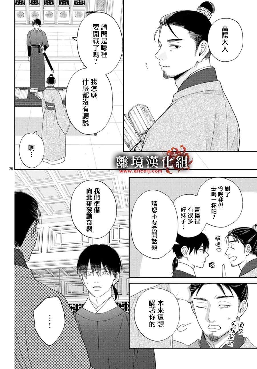第26页