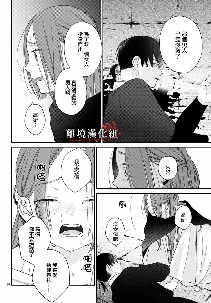 第26页