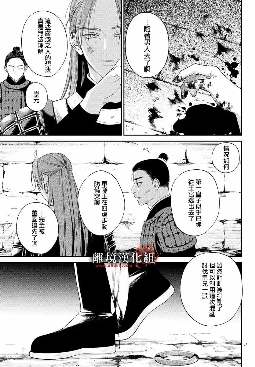 第37页